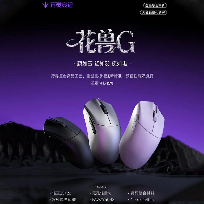 Esports Gaming Mice - WLmouse Beast G Wireless Gaming Mouse