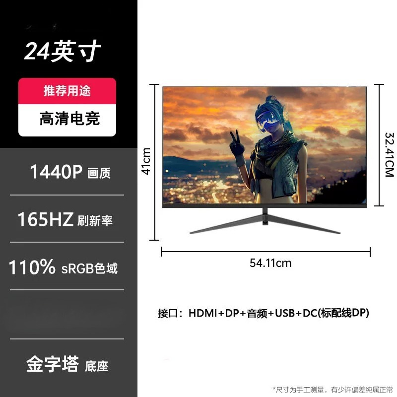 24/27/32 Inch IPS Gaming Monit - Esports Gaming Monitor review and price