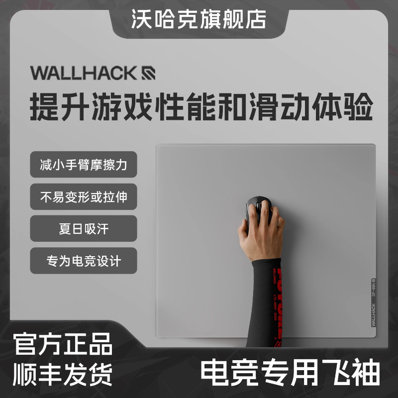 Wallhack Esports Specific Flut - Esports Gaming Mouse Pad review and price